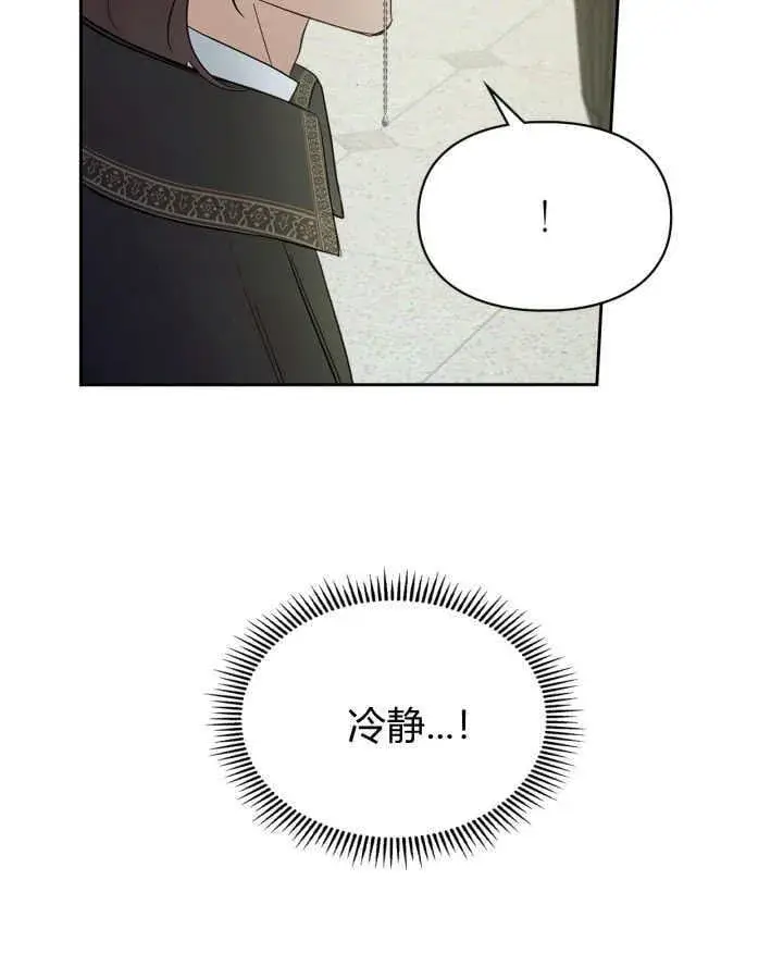 漫画《冬城的小囚犯》第39话第56张图