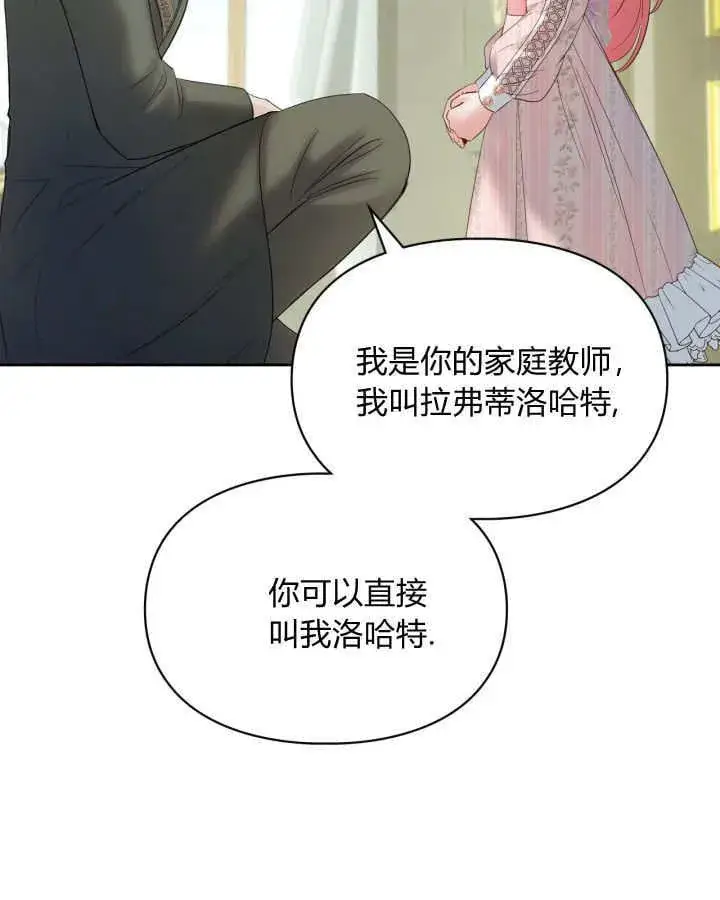 漫画《冬城的小囚犯》第39话第58张图