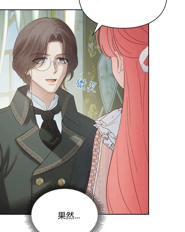 漫画《冬城的小囚犯》第39话第61张图