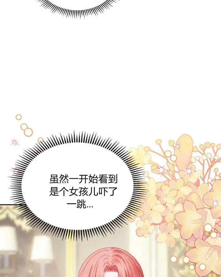 漫画《冬城的小囚犯》第39话第62张图