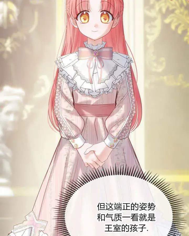 漫画《冬城的小囚犯》第39话第63张图