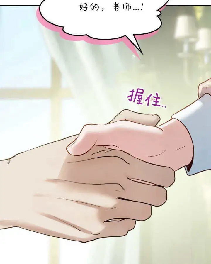 漫画《冬城的小囚犯》第39话第69张图