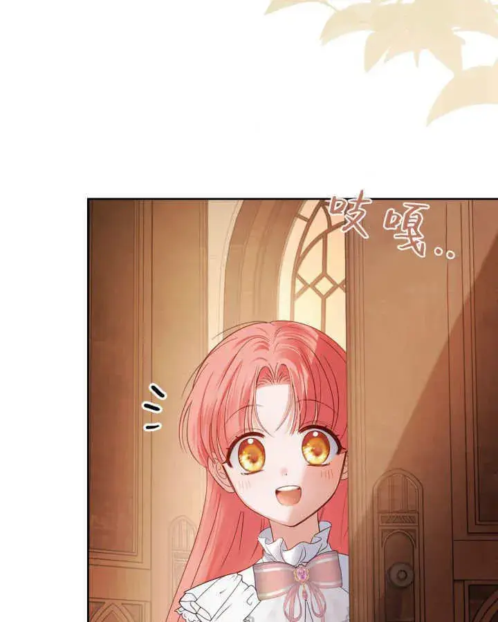 漫画《冬城的小囚犯》第39话第74张图