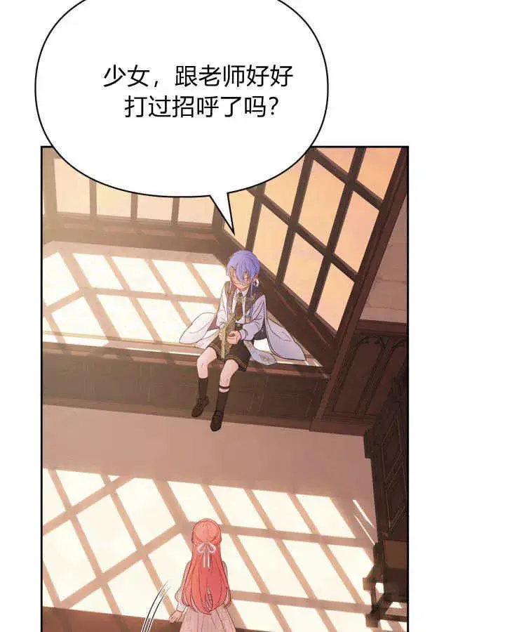 漫画《冬城的小囚犯》第39话第79张图