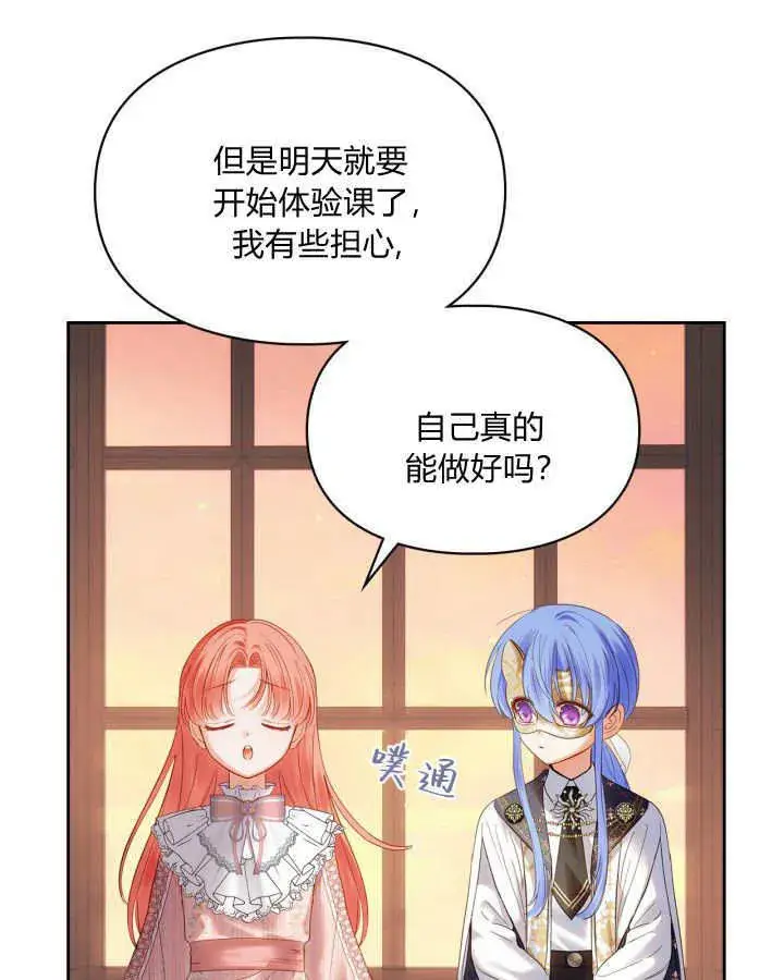 漫画《冬城的小囚犯》第39话第81张图