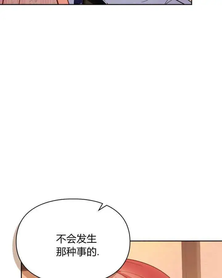 漫画《冬城的小囚犯》第39话第87张图