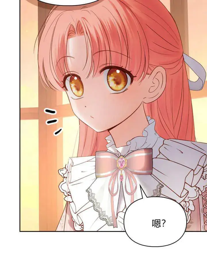 漫画《冬城的小囚犯》第39话第88张图