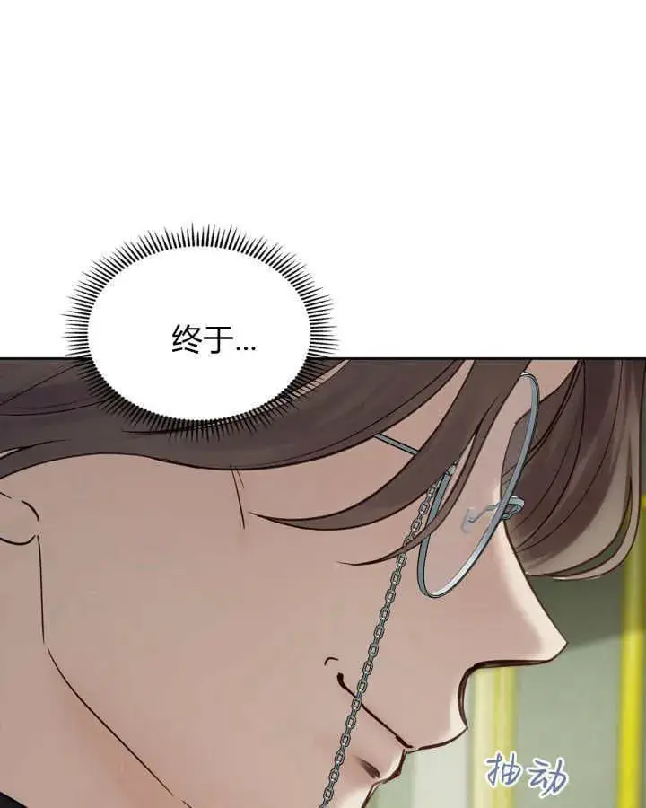 漫画《冬城的小囚犯》第39话第9张图
