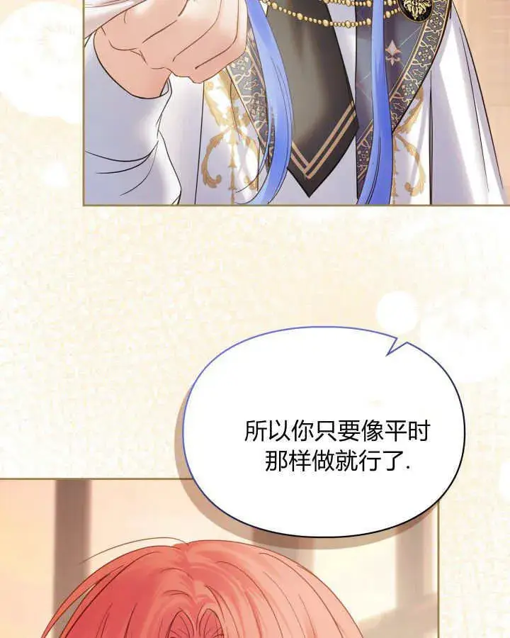 漫画《冬城的小囚犯》第39话第95张图