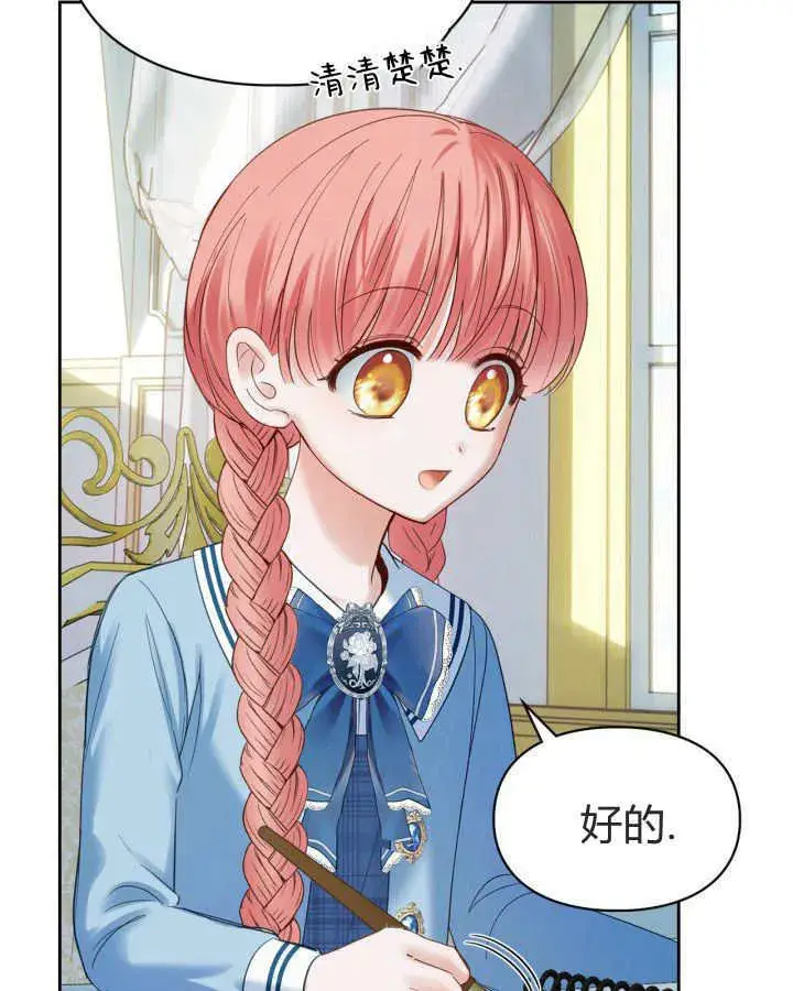 漫画《冬城的小囚犯》第40话第10张图