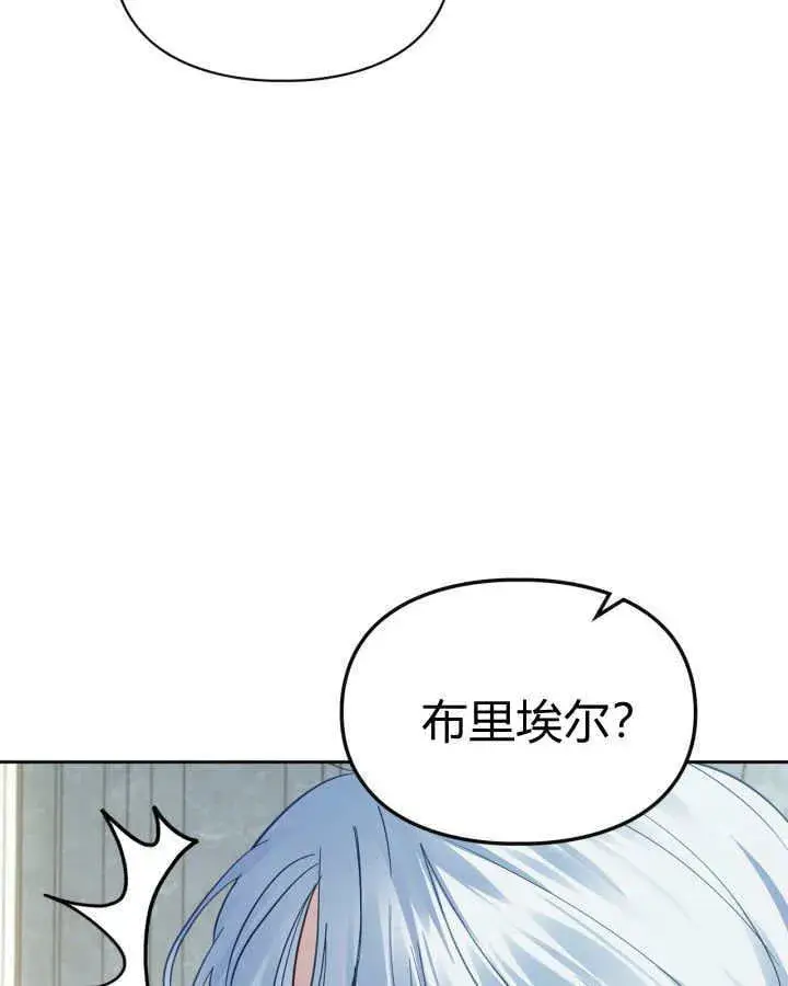漫画《冬城的小囚犯》第40话第100张图