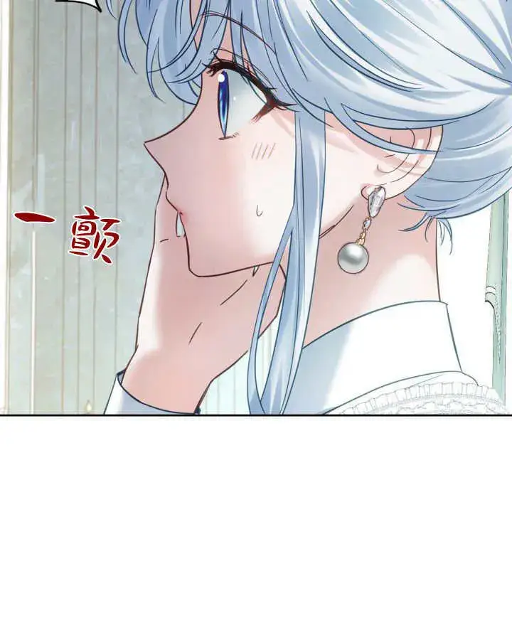 漫画《冬城的小囚犯》第40话第101张图