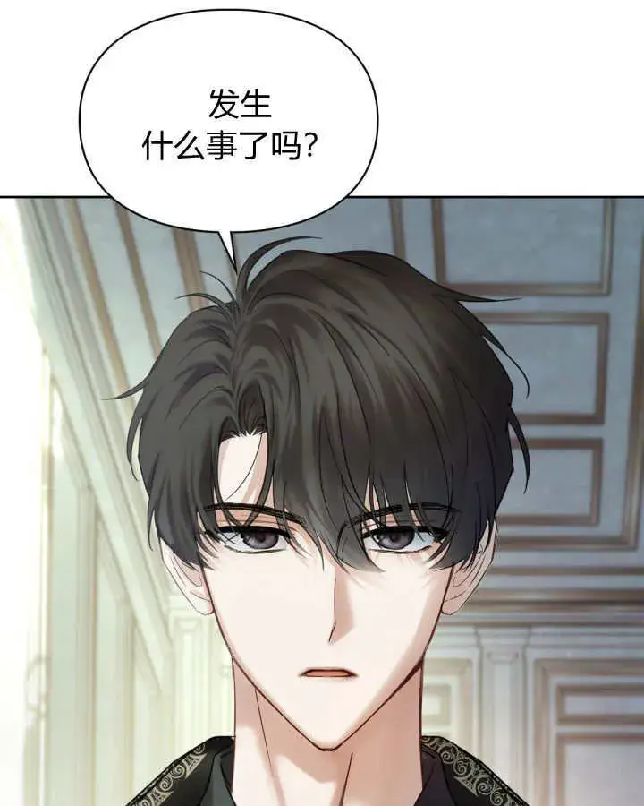漫画《冬城的小囚犯》第40话第105张图