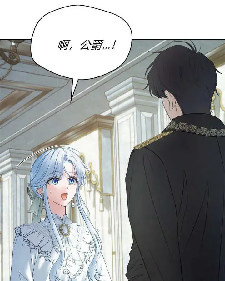 漫画《冬城的小囚犯》第40话第107张图