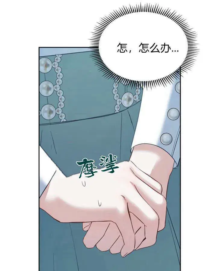 漫画《冬城的小囚犯》第40话第109张图