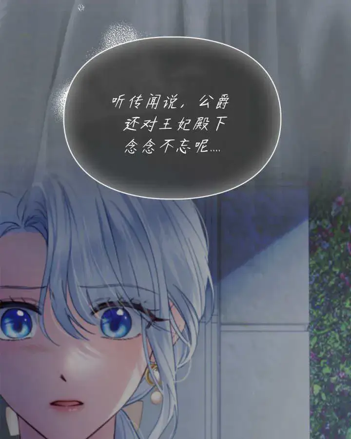 漫画《冬城的小囚犯》第40话第111张图