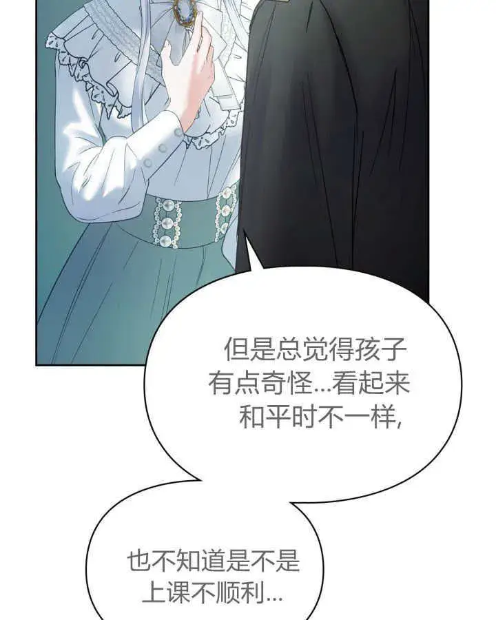 漫画《冬城的小囚犯》第40话第116张图
