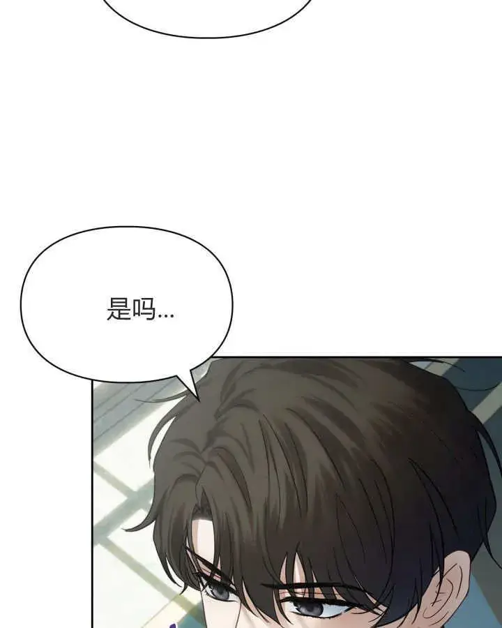 漫画《冬城的小囚犯》第40话第117张图