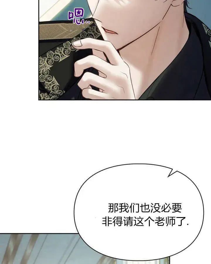 漫画《冬城的小囚犯》第40话第118张图
