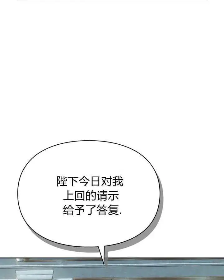 漫画《冬城的小囚犯》第40话第124张图