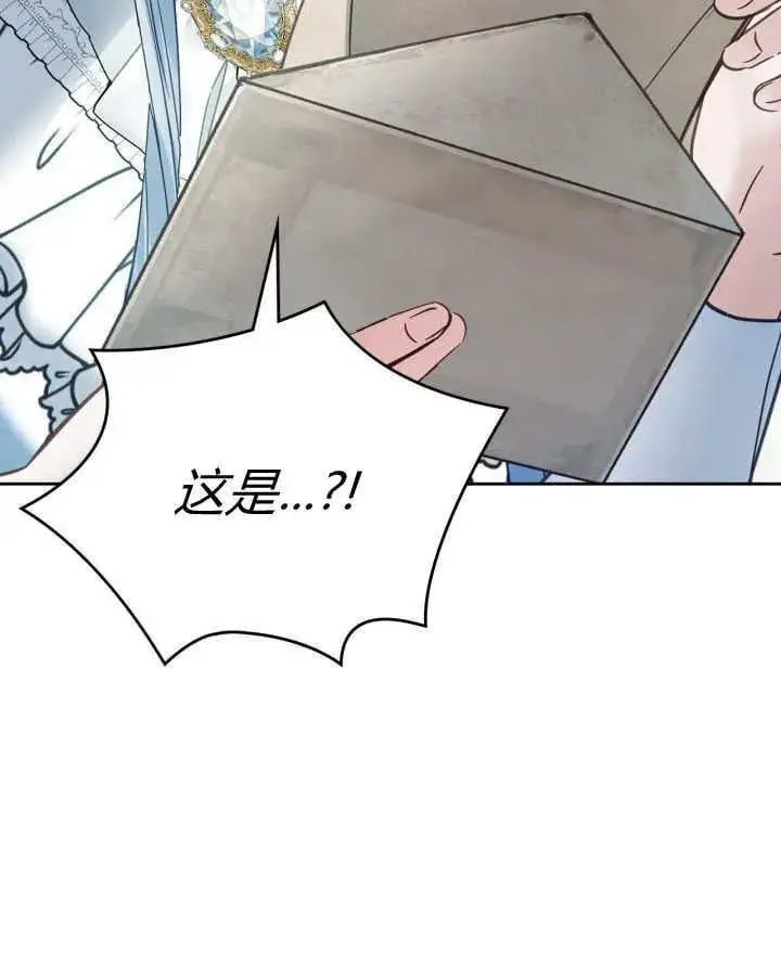 漫画《冬城的小囚犯》第40话第134张图