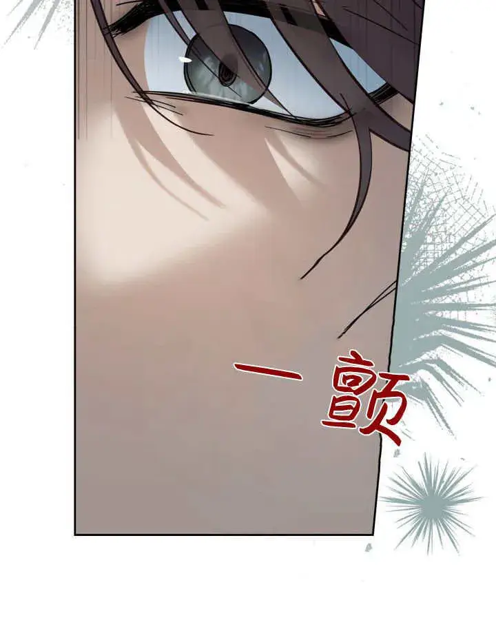漫画《冬城的小囚犯》第40话第14张图