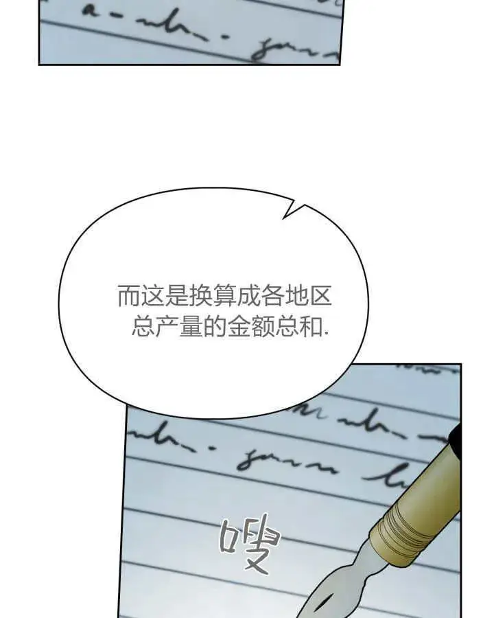 漫画《冬城的小囚犯》第40话第140张图