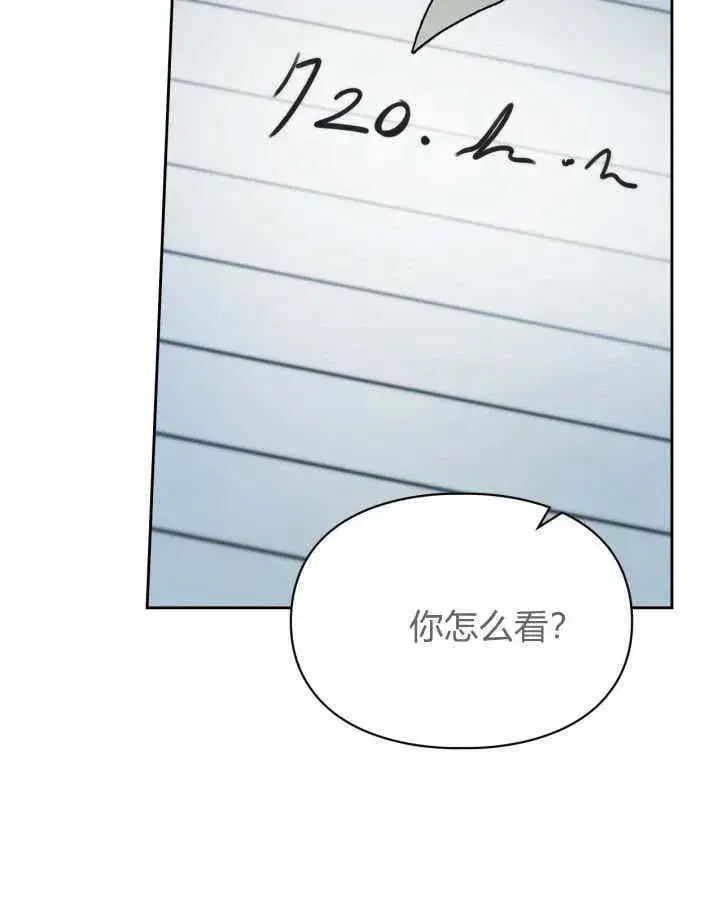漫画《冬城的小囚犯》第40话第141张图