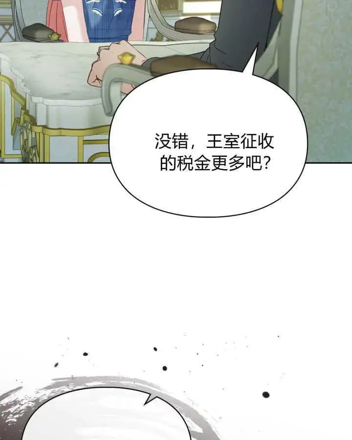 漫画《冬城的小囚犯》第40话第143张图