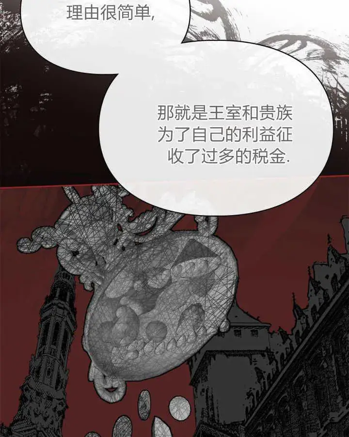 漫画《冬城的小囚犯》第40话第144张图
