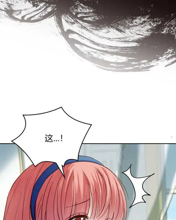 漫画《冬城的小囚犯》第40话第147张图
