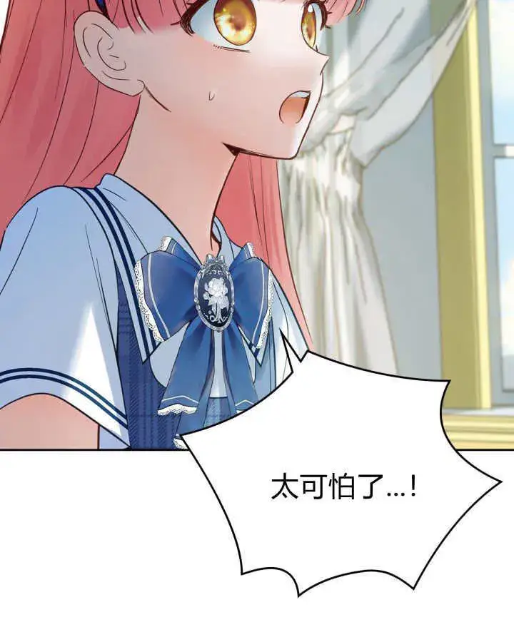 漫画《冬城的小囚犯》第40话第148张图