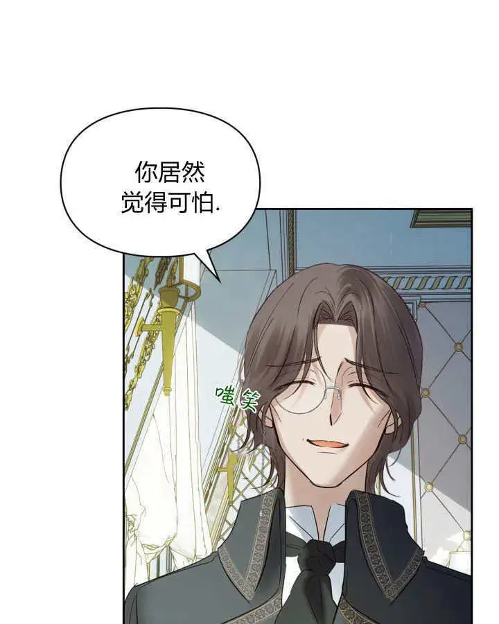 漫画《冬城的小囚犯》第40话第149张图