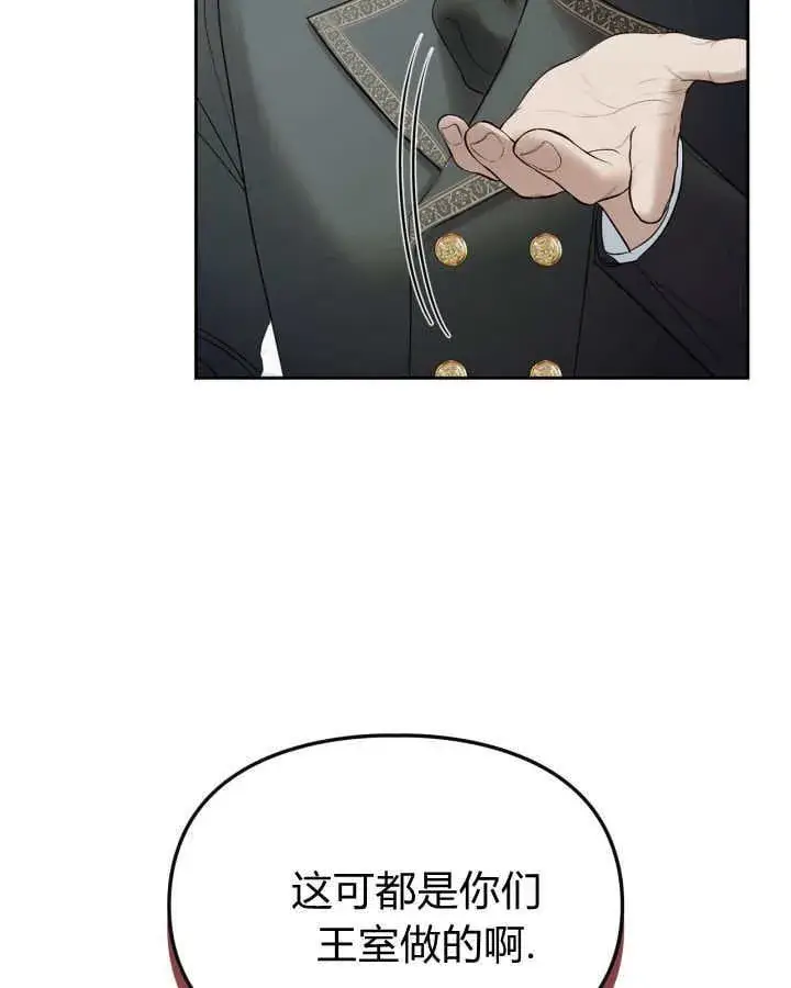 漫画《冬城的小囚犯》第40话第150张图