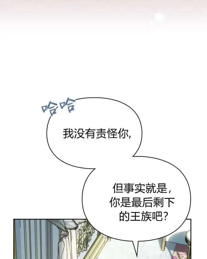 漫画《冬城的小囚犯》第40话第153张图