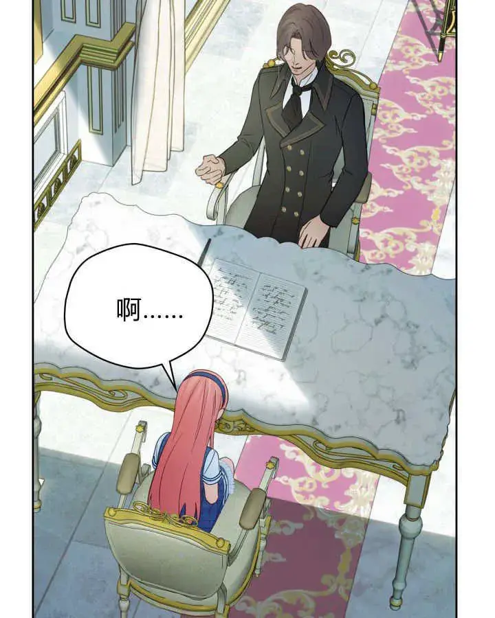 漫画《冬城的小囚犯》第40话第154张图