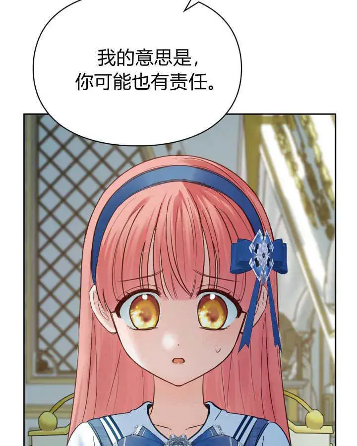 漫画《冬城的小囚犯》第40话第156张图