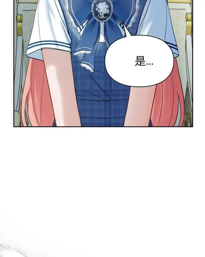 漫画《冬城的小囚犯》第40话第157张图