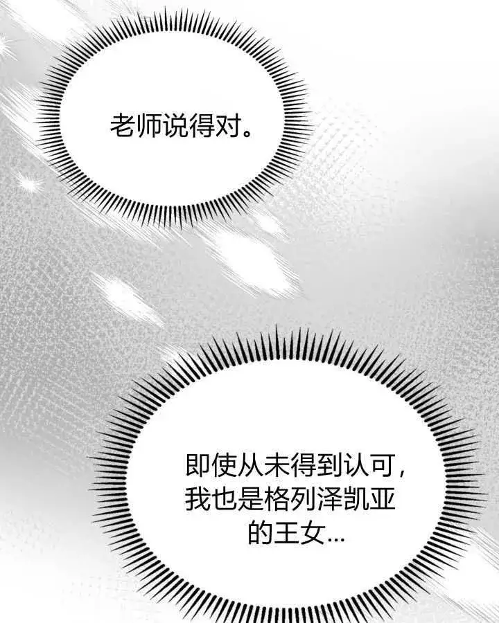 漫画《冬城的小囚犯》第40话第158张图