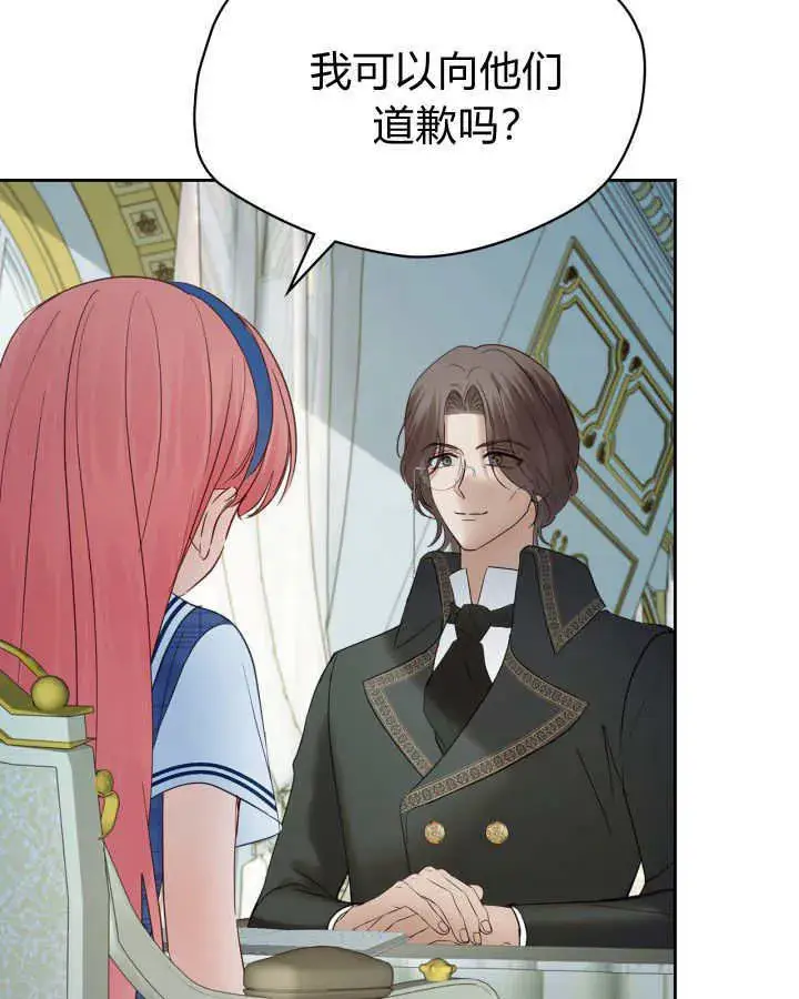 漫画《冬城的小囚犯》第40话第160张图
