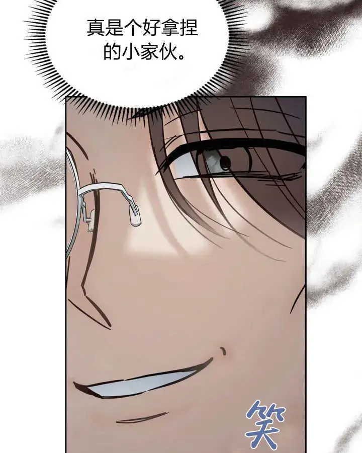 漫画《冬城的小囚犯》第40话第162张图
