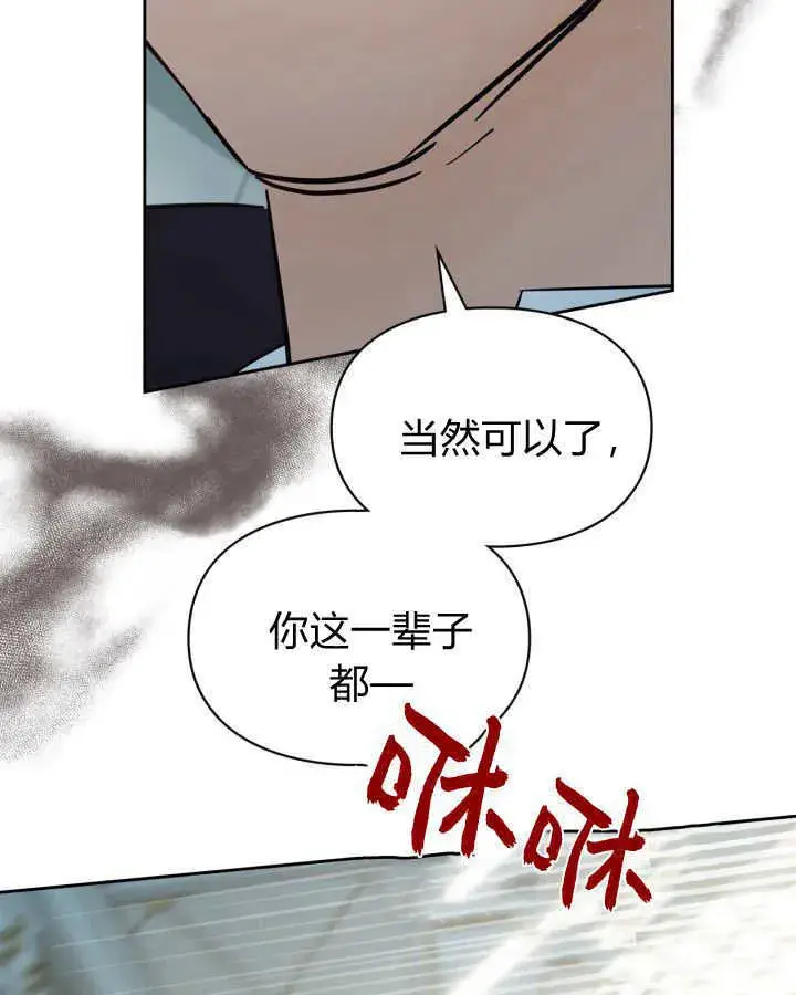 漫画《冬城的小囚犯》第40话第163张图