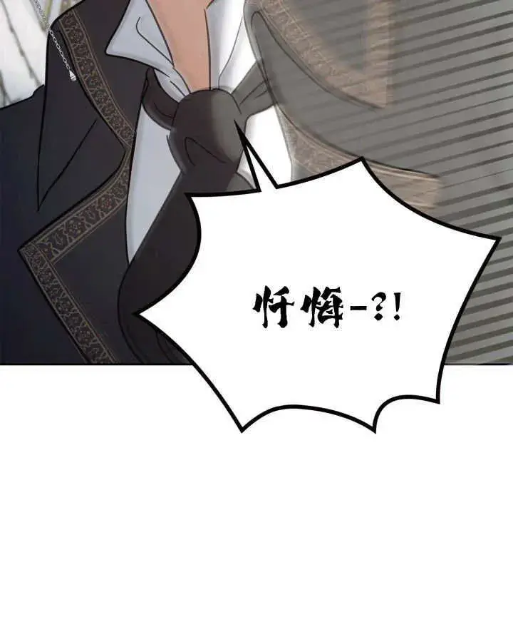 漫画《冬城的小囚犯》第40话第166张图