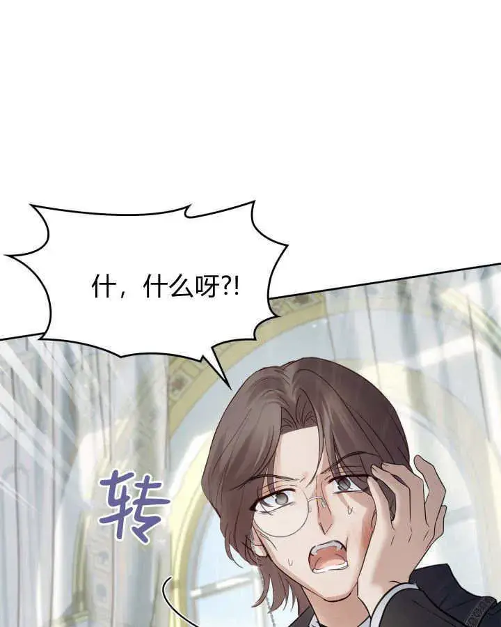漫画《冬城的小囚犯》第40话第167张图