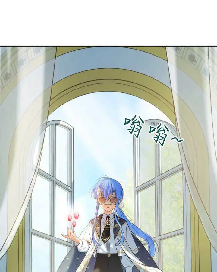 漫画《冬城的小囚犯》第40话第169张图