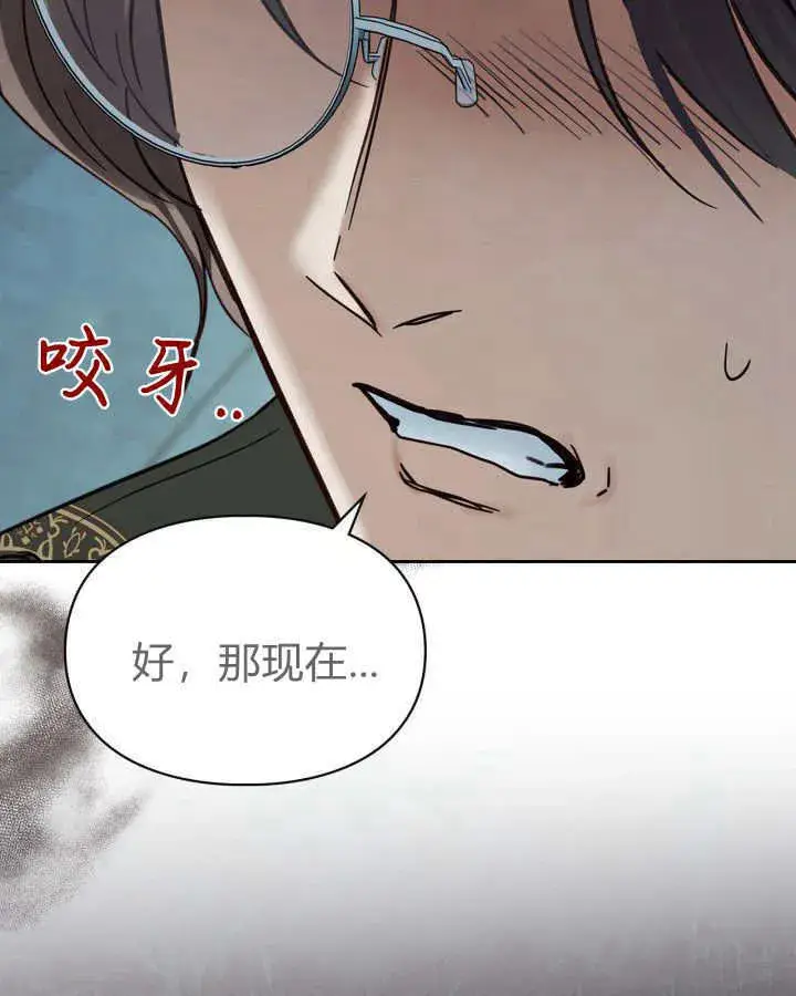 漫画《冬城的小囚犯》第40话第19张图