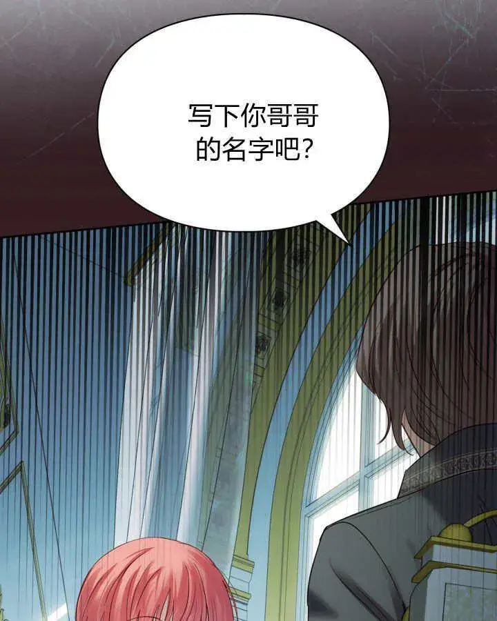 漫画《冬城的小囚犯》第40话第20张图