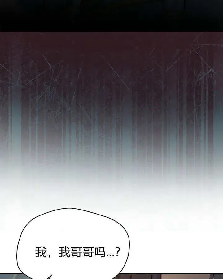 漫画《冬城的小囚犯》第40话第22张图