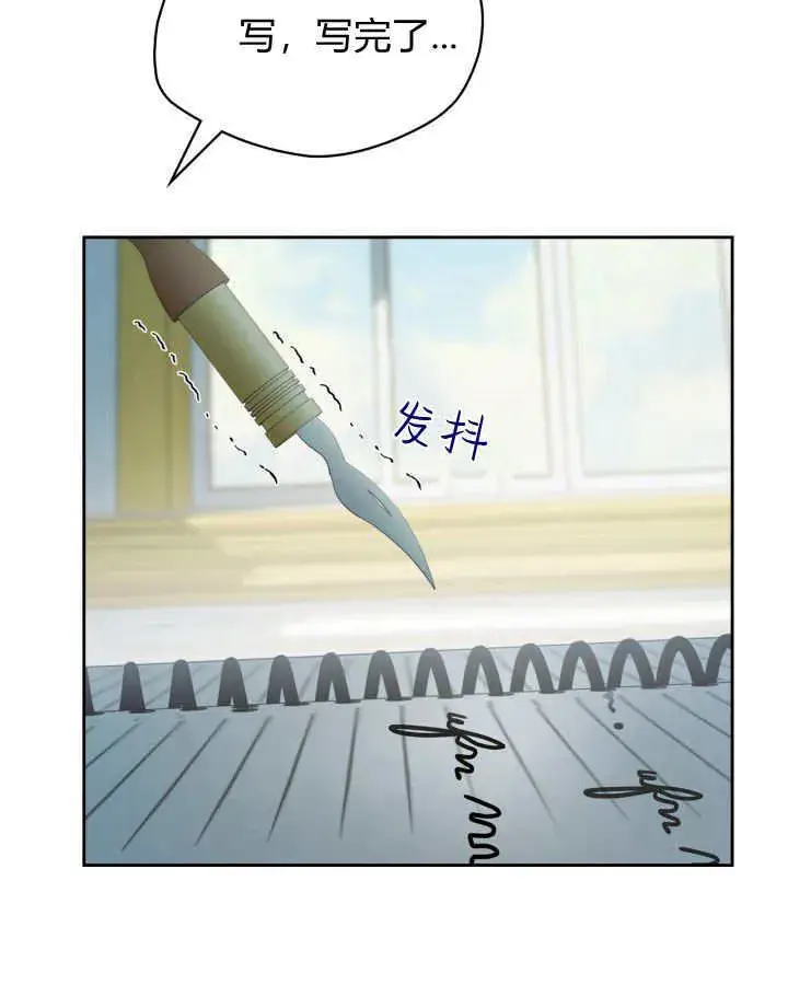 漫画《冬城的小囚犯》第40话第29张图