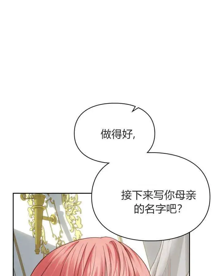 漫画《冬城的小囚犯》第40话第30张图